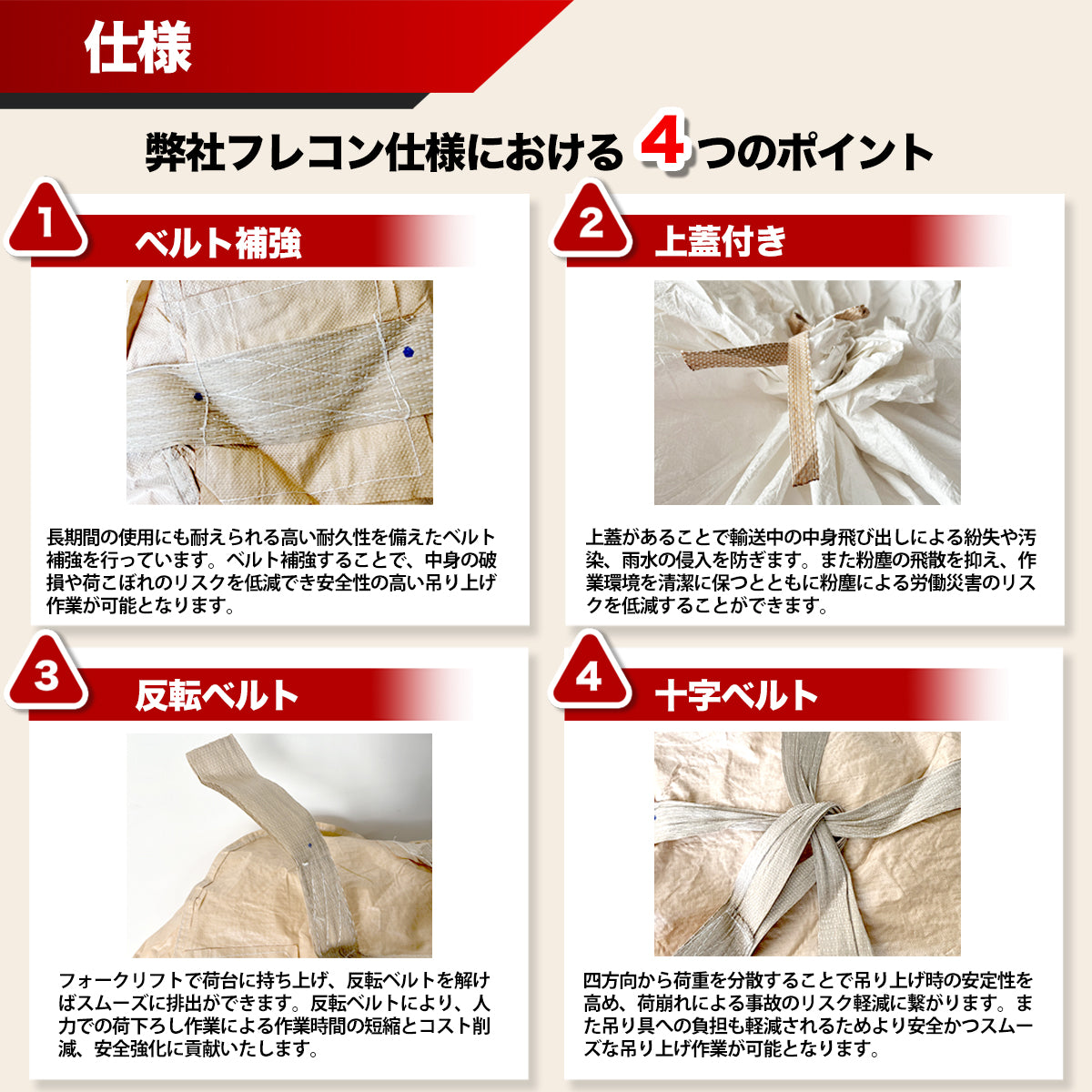 フレコンバッグ 1トン 丸型 反転ベルト付き UV加工 ネット付き ワンウェイ フレコン トン袋 トンバック クロスコンテナ