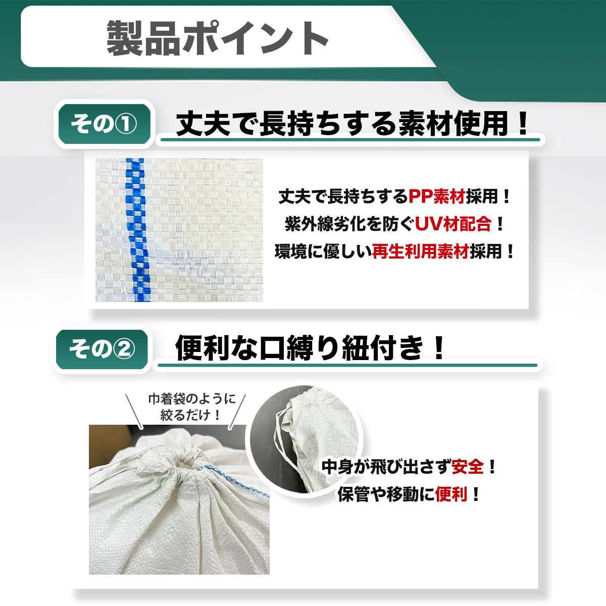 土のう袋 土嚢袋 ひも付 60cm×48cm ライン入り 産業廃棄袋 ゴミ袋 土入れ袋 土嚢 土のう