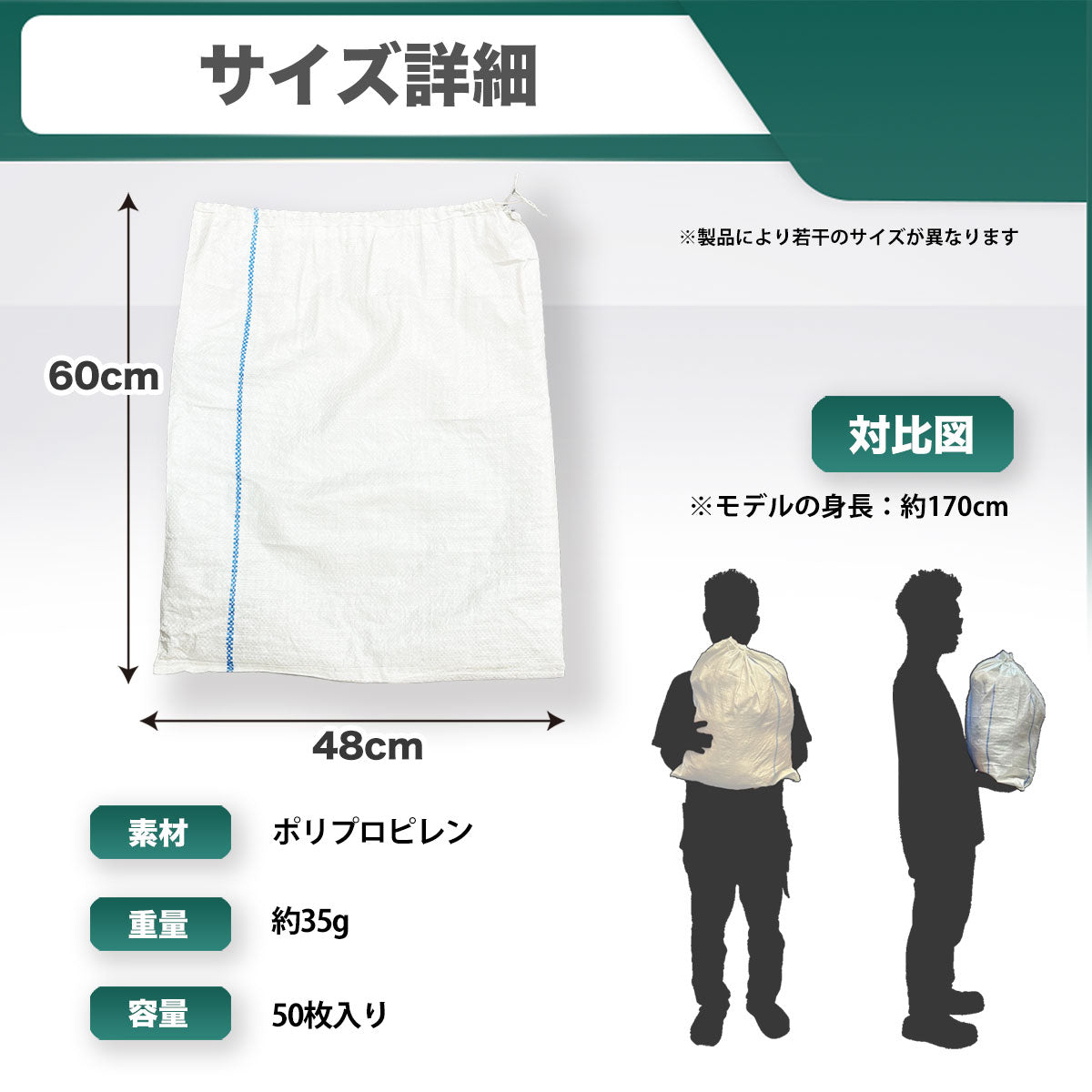 土のう袋 土嚢袋 ひも付 60cm×48cm ライン入り 産業廃棄袋 ゴミ袋 土入れ袋 土嚢 土のう