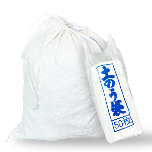 土のう袋 土嚢袋 ひも付 60cm×48cm ライン入り 産業廃棄袋 ゴミ袋 土入れ袋 土嚢 土のう