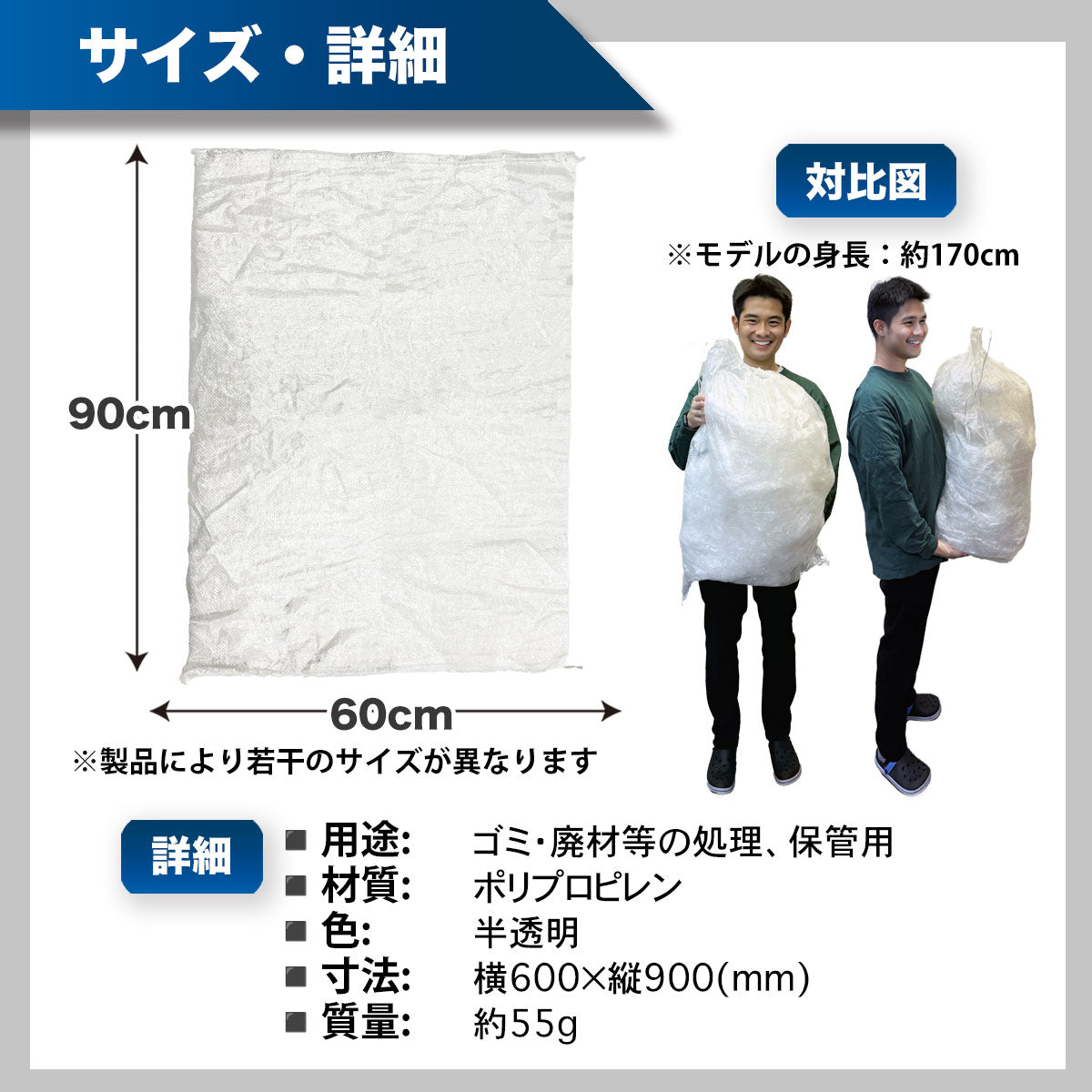 半透明ガラ袋 ガレキ 木材袋 ゴミ袋 PPガラ袋 ゴミ分別可能 縦900mm 横600mm