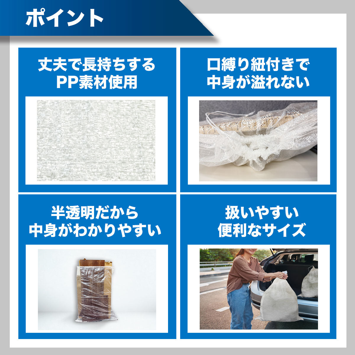 半透明ガラ袋 ガレキ 木材袋 ゴミ袋 PPガラ袋 ゴミ分別可能 縦900mm 横600mm