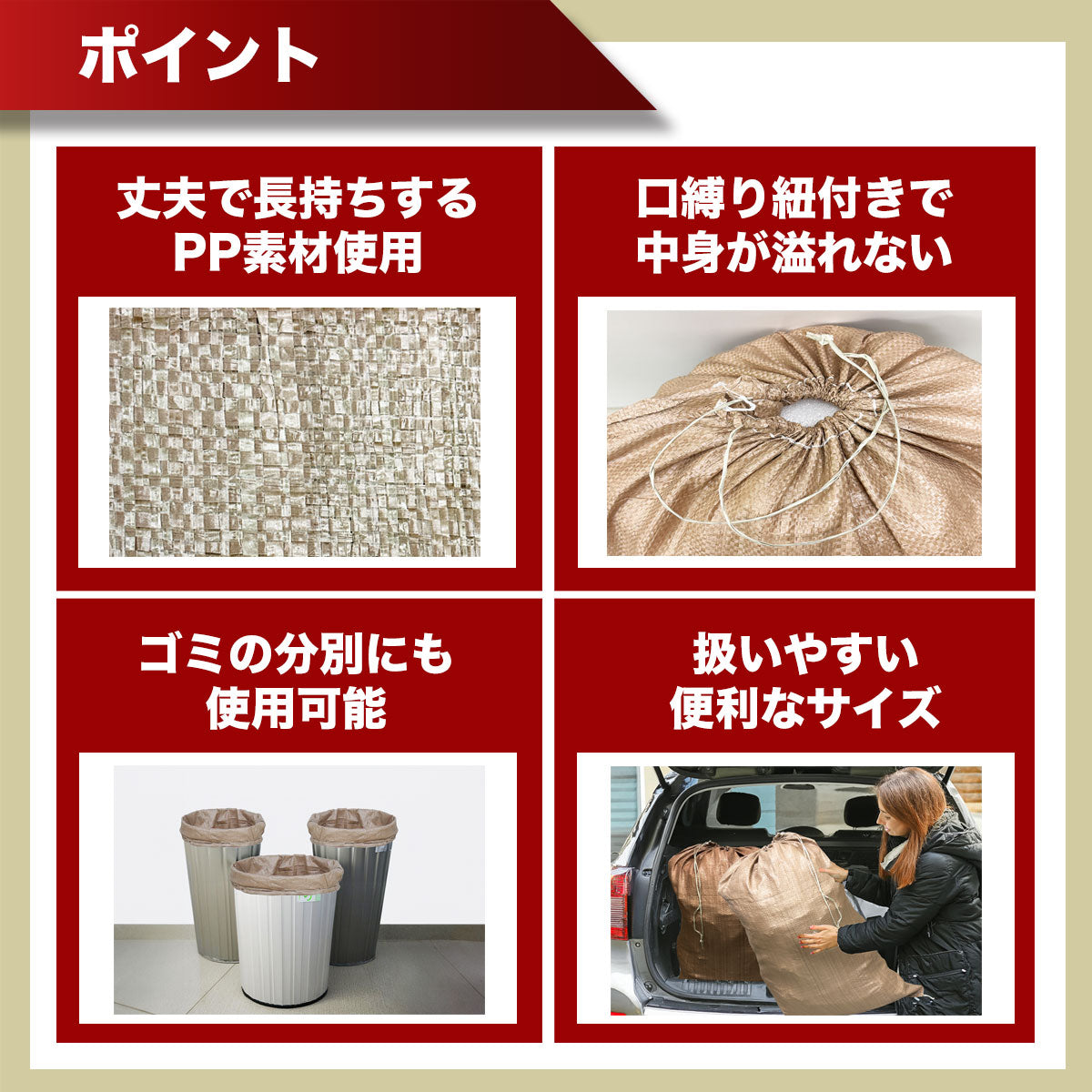 PPガラ袋 ガレキ袋 木材袋 茶色 口ひも付き 縦90cm 横60cm