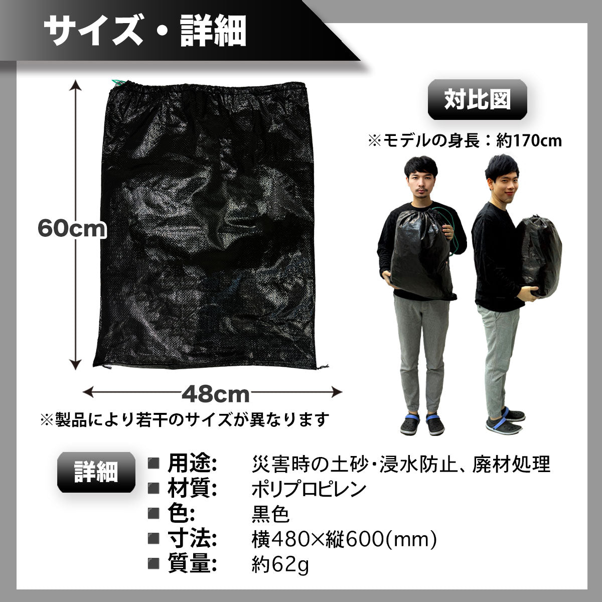 200枚入 土のう袋 黒 3年耐候性 UVどのう ひも付 60cm×48cm 産業廃棄袋 ゴミ袋 土入れ袋 土嚢 土のう